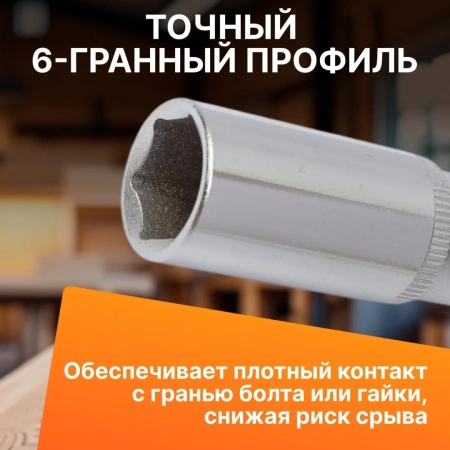 Головка 1/4" 14мм 6гр. глубокая PRO STARTUL (PRO-54114)