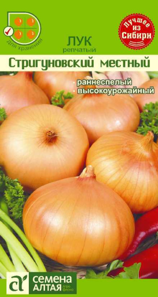 Семена Лук Стригуновский/Сем Алт/цп 1 гр.