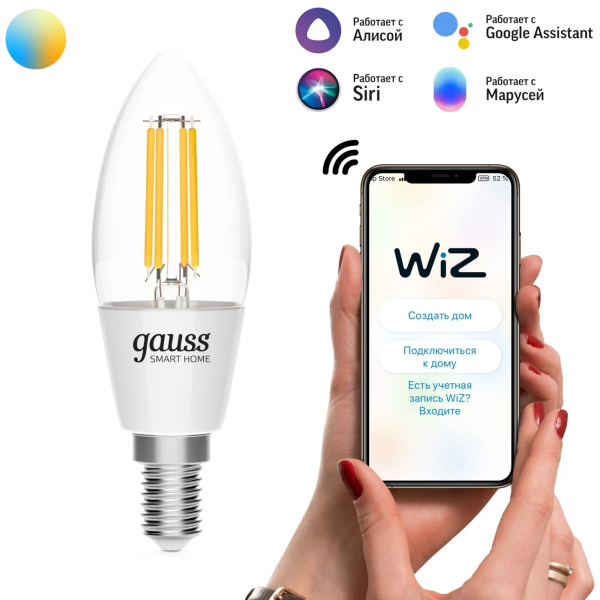 Лампа Gauss Smart Home Filament С35 4,5W 495lm 2000-6500К E14 изм.цвет.темп.+дим. LED 1250112
