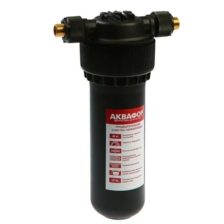 Корпус предфильтра "Аквафор" для горячей воды соединение 1/2