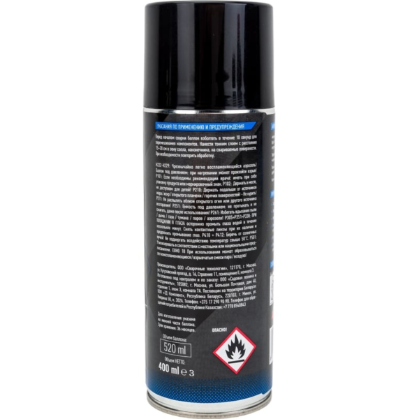 Спрей антипригарный сварочный SOLARIS (без силикона), арт.WM-6110