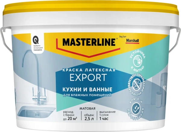 Краска Masterline Export Кухни и Ванные мат латексная BW 2,5л