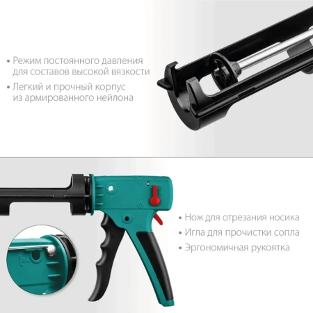 Пистолет для герметика KRAFTOOL GRAND 2-in-1 310 мл система антикапельная, постоянное давление, скел