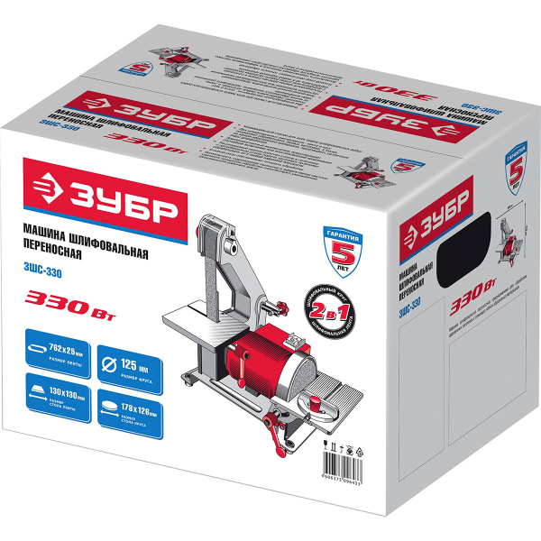 Станок шлифовальный, ЗУБР ЗШС-330, лента 762x25 мм, диск 125 мм, 2950 об/мин, 330 Вт