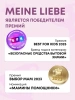 Средство для уборки детских комнат MEINE LIEBE 0,5л