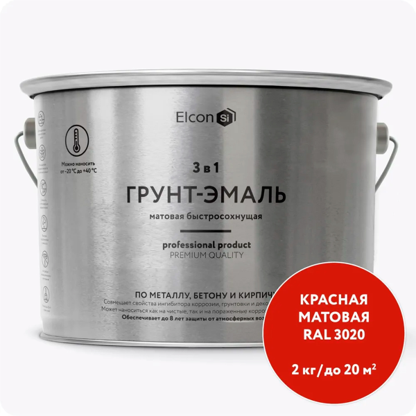 Грунт-эмаль по ржавчине Elcon 3в1 матовая красная 2 кг
