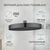 Верхний душ TS250Black, арт. TS250Black  ESKO