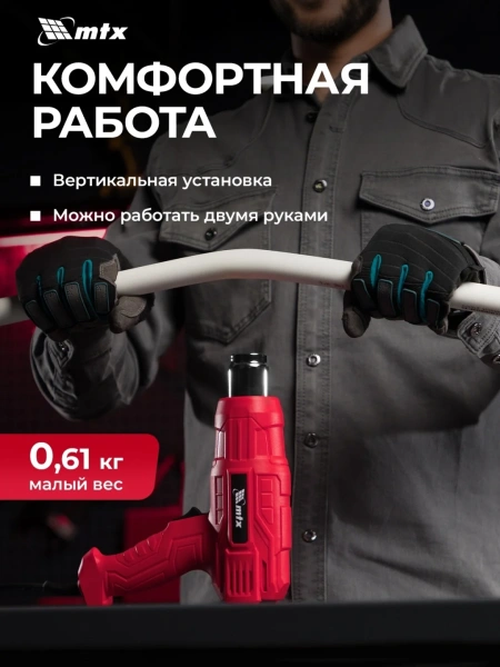 Фен технический MHG-2000, 2000 Вт, 2 режима// MTX