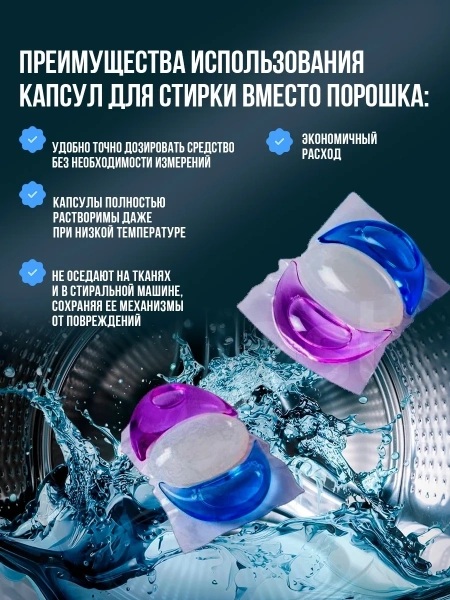 Капсулы для стирки OUAINI для темных вещей 30шт