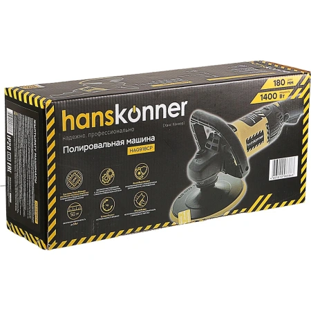 Машина полировальная Hanskonner HAG918CP, 1400Вт,180мм,500-3000 об/мин., конст. эл-ка,.пл.пуск