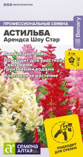 Семена Цветы Астильба Арендса Шоу Стар/Сем Алт/цп 3 шт. НОВИНКА (2029 / 465)