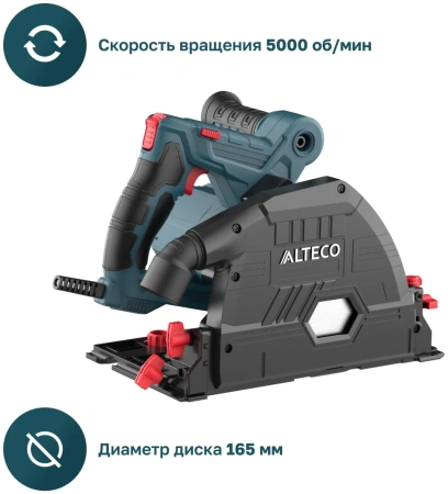 Пила погружная ALTECO PS 1300-165 + ARM 07 X2