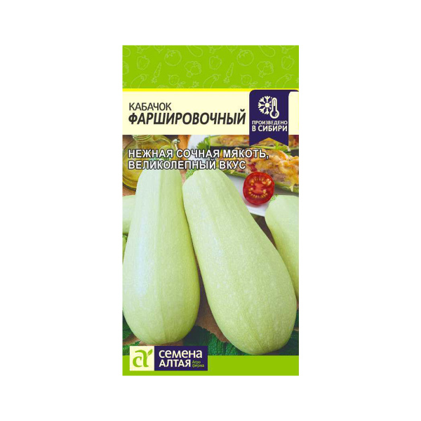 Семена Кабачок Фаршировочный/Сем Алт/цп 2 гр. (№40)