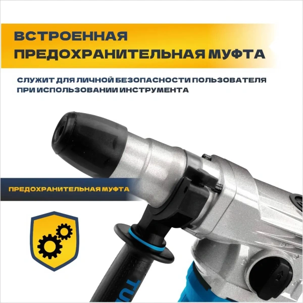 Перфоратор TULEX TVC-1000 вертикальный,SDS-plus,реверс,4Дж,0-980 об/мин,0-4400 уд/мин,1000Вт, кейс