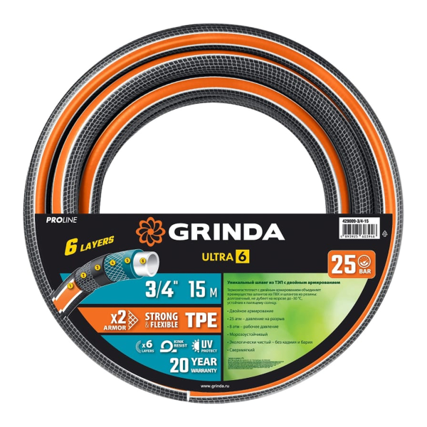 Шланг поливочный GRINDA  ULTRA 6, 3/4", 15 м, 25 атм, шестислойный, двойное армирование, PROLine (42