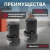 Дрель-шуруповерт аккумуляторный BULL SR 1202 в чем. (12.0 В, 2 акк., 2.0 А/ч Li-Ion, 2 скор., 25 Нм,