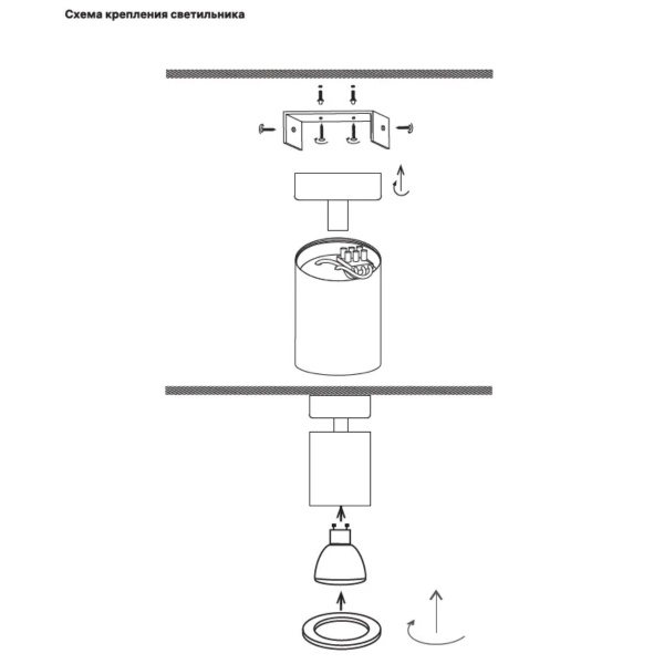 Светильник накладной ARTON, поворотный, цилиндр, 55х100, GU10, алюминий/стекло, черный, Ritter 59971