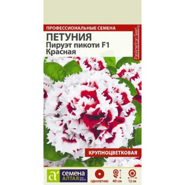 Семена Цветы Петуния Пируэт Пикоти F1 Красная махровая/Сем Алт/цп 10 шт.