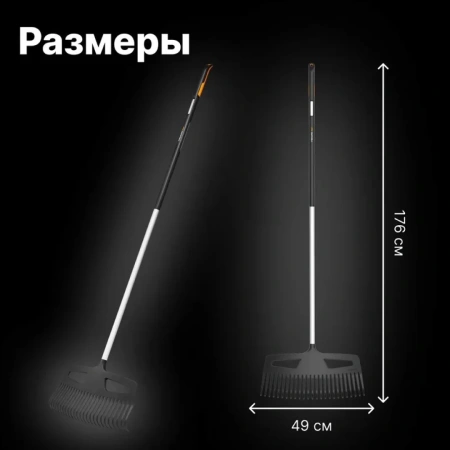 Грабли для газона L Xact FISKARS, арт.1027037