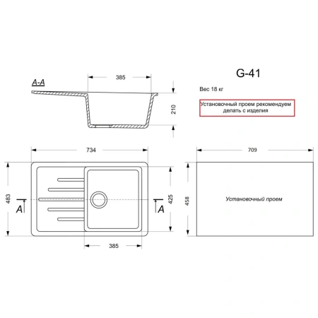 Кухонная мойка GranAlliance G-41, белый,прямоугольная:734х483 мм