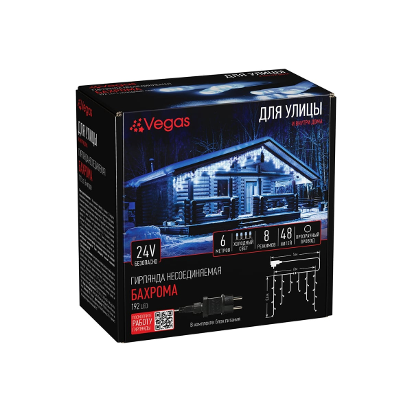 Электрогирлянда VEGAS Бахрома 192 холодных LED ламп  48 нитей, 6х0,6 м, 8 режимов, 24V с блоком пита