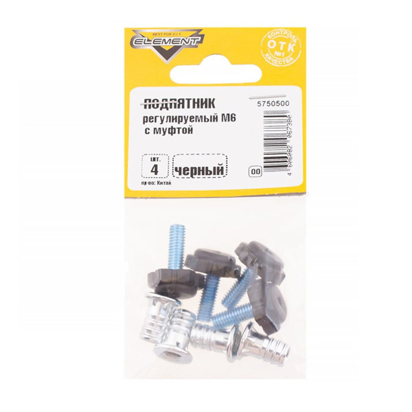 Подпятник регулир М6 с муфтой (черный 4 шт)