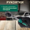 Трещотка 1/2" 45зуб. 255мм ВОЛАТ