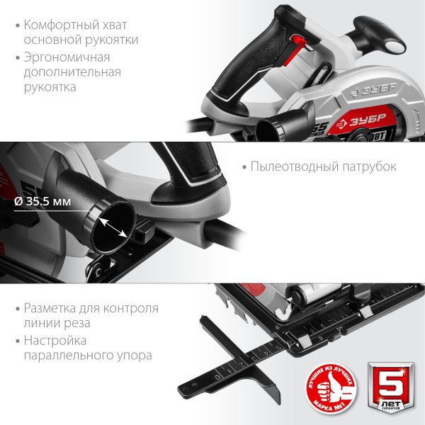 Пила дисковая ЗУБР, 90°-55 мм, диск 165 мм, 1300 Вт