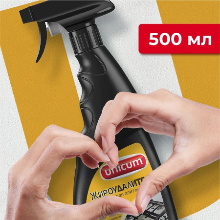Жироудалитель UNICUM Gold спрей 500мл