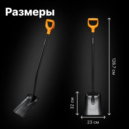 Лопата совковая Solid FISKARS (1066718)