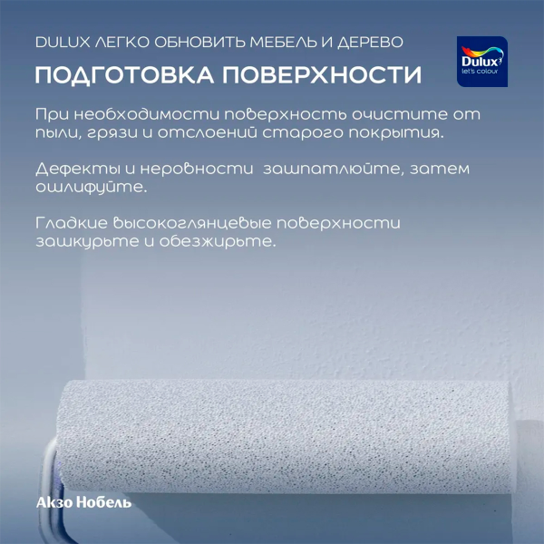 Краска Dulux Полы и Лестницы п/глянц BW 0,75л