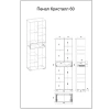 Пенал Бриклаер КРИСТАЛЛ 60 (НМ 011.94) (3 упаковки, в разобраном виде)