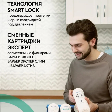 Комплект фильтроэлементов сменных "БАРЬЕР ЭКСПЕРТ Жесткость х2" Р263Р01