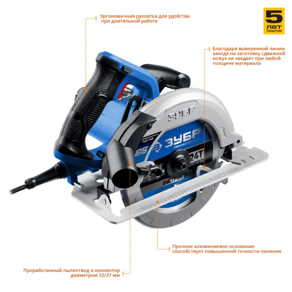 Пила дисковая ЗУБР Профессионал, ПДП-65, 90°-65 мм, диск 190 мм, 1600 Вт
