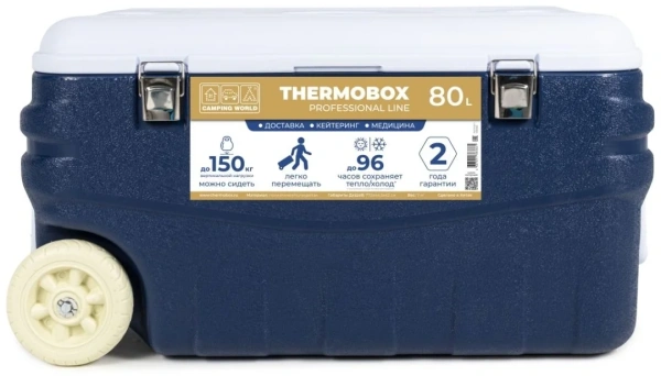 Контейнер изотермический Camping World Thermobox 80 с колёсами 77,5х44,5х42 см до 96 ч