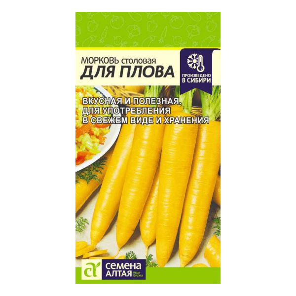 Семена Морковь Для Плова/Сем Алт/цп 2 гр.