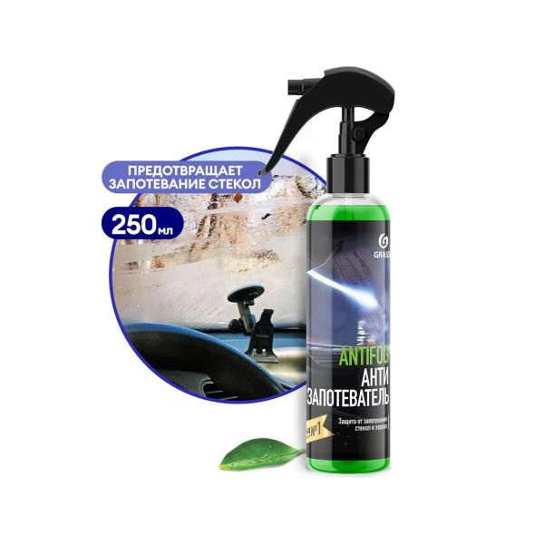 Средство для стекол и зеркал "Антизапотеватель"("Antifog") 0.25 л Grass