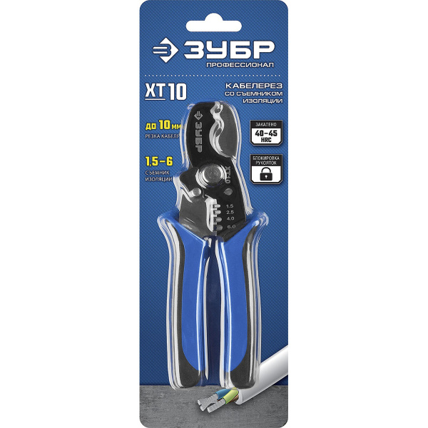 Кабелерез XT-10 со съемником изоляции, рез до 10 мм, ЗУБР