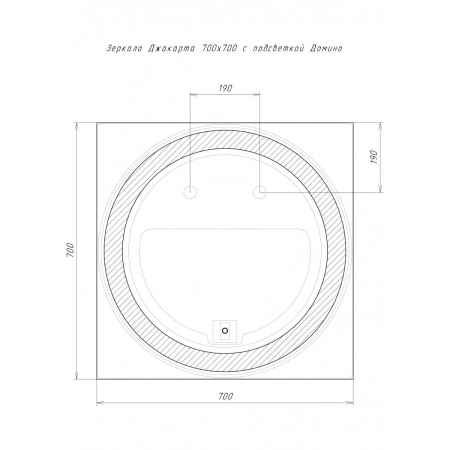 Зеркало Джакарта 700х700 с подсветкой Домино GL7082Z