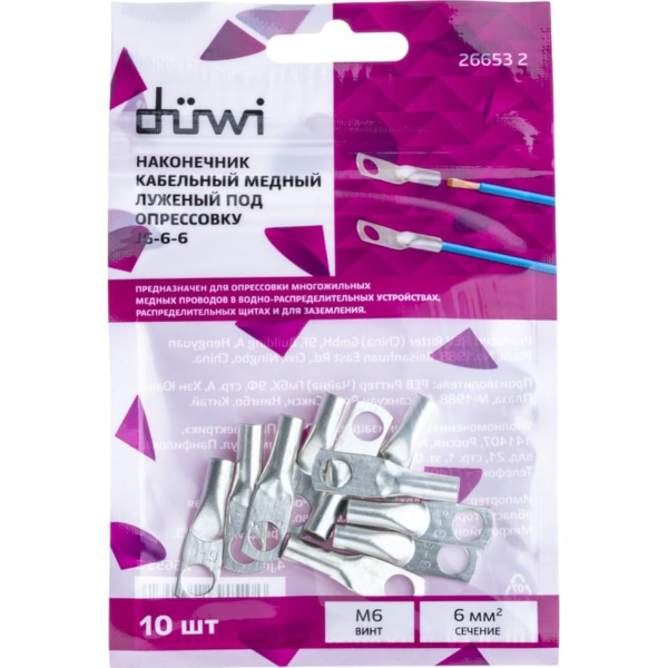 Наконечник кабельный медный луженый под опрессовку JG-6-6-4, 10 шт./уп., duwi 26653 2