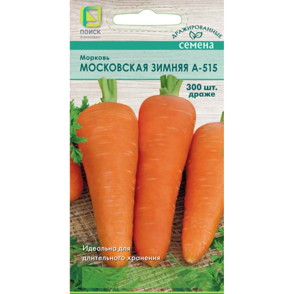 Семена Морковь (Драже) Московская Зимняя А-515 ЦП 300шт Поиск