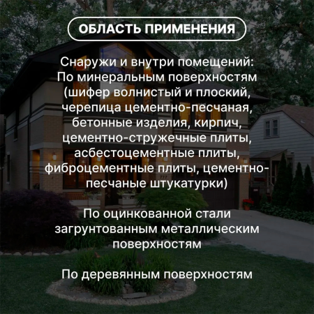 Краска резиновая (Рогнеда) Dali для кровли, цоколя,фасада, серый графит - 3 кг