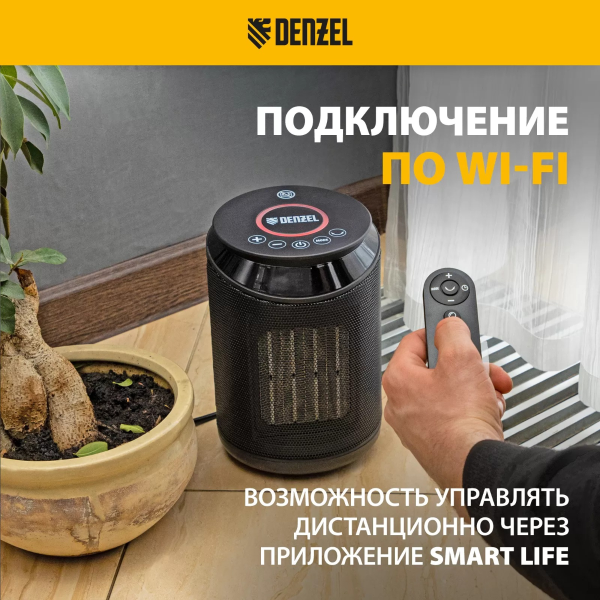 Тепловентилятор керамический DTFC-2000X, 2 кВт, wi-fi, пульт, динамик, вращение, 3 реж. // Denzel