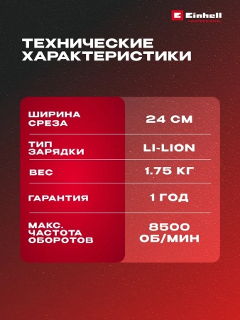 Триммер аккум. Einhell GE-CT 18 Li-Solo (3411172)