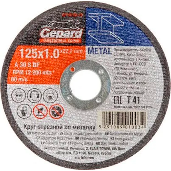 Круг отрезной 125х1.0x22.2 мм для металла и нерж. стали GEPARD, арт.GP15125-10