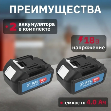 Дрель-шуруповерт аккумуляторный BULL SR 1802 в чем. БЕСЩЕТ., 18 В, 80 Н*м, 2*4 А*ч акб, БЗП(мет.) 13