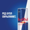 Энергетический напиток Red Bull 0,25л ж/б