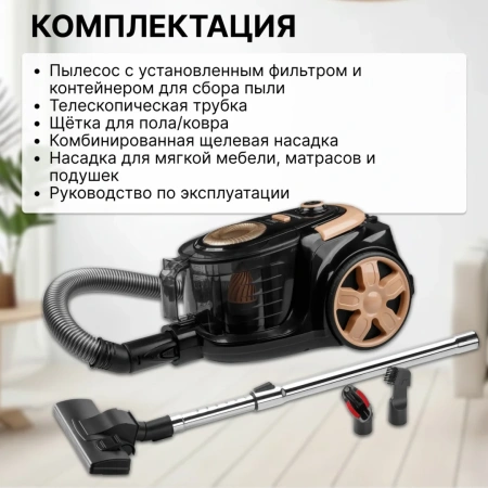 Пылесос бытовой NORMANN AVC-213