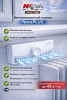 Nova PLUS в розничной упаковке КИВ 80-01