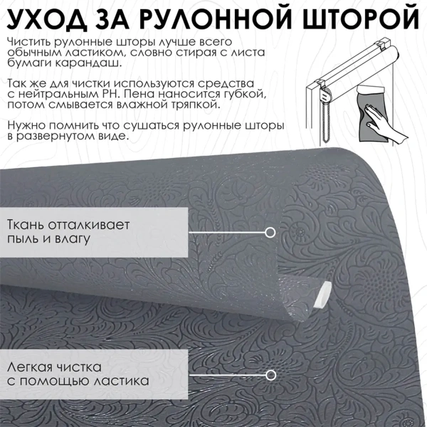 Рулонные шторы Фантом 52х150 см серый 7503052160